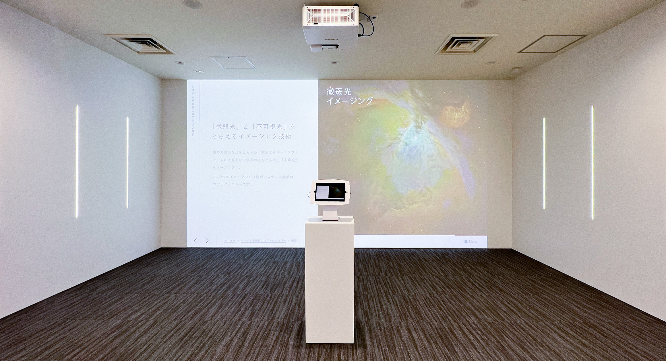 体験設計から手掛けたショールームのプロモーションコンテンツ制作