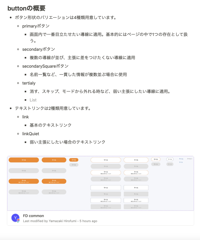 ガイドライン 3