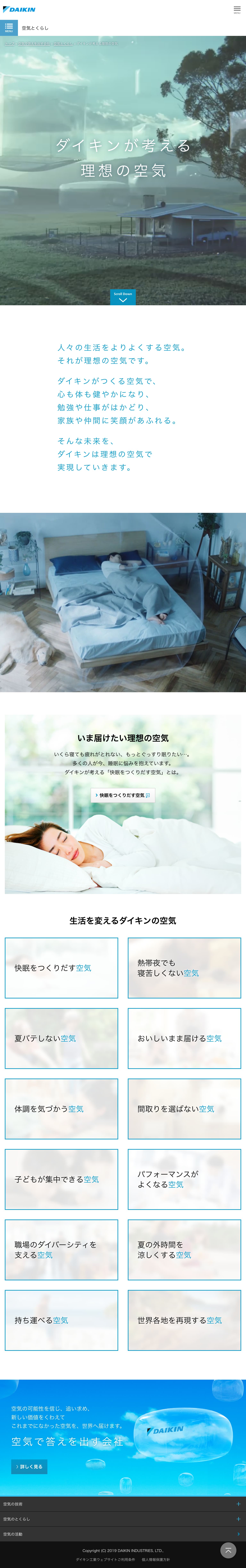 タブレットデザイン