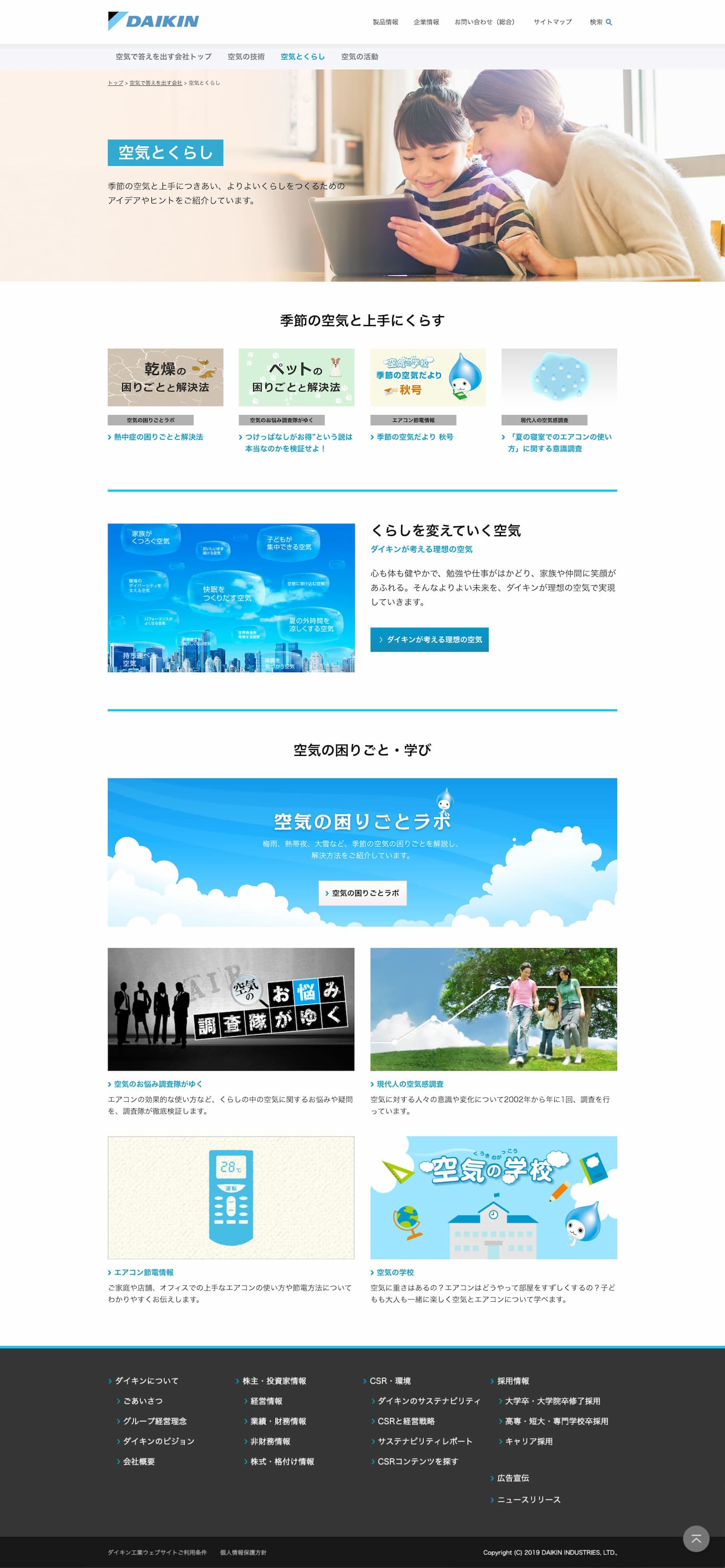 各下層ページ 2