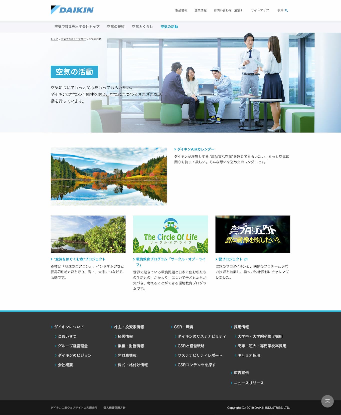 各下層ページ 3