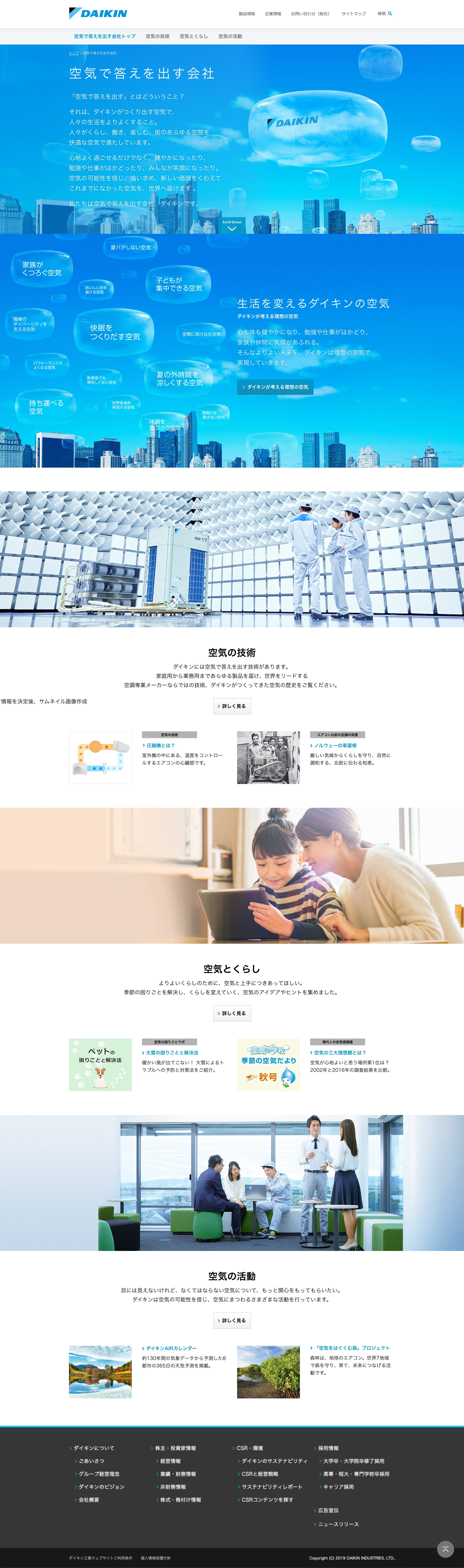 ブランドカテゴリトップページ