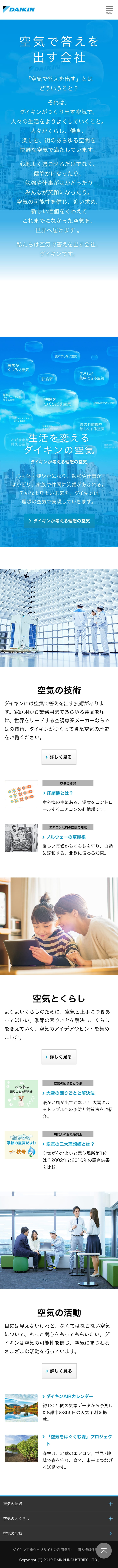 モバイルデザイン