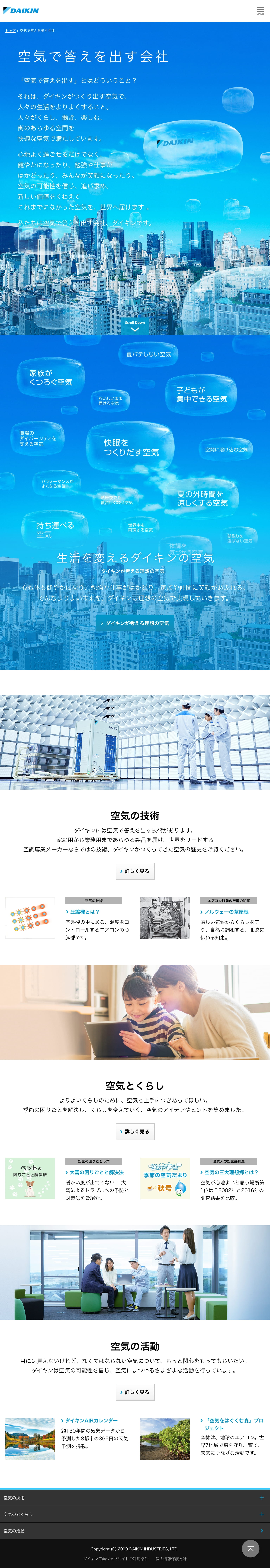 タブレットデザイン