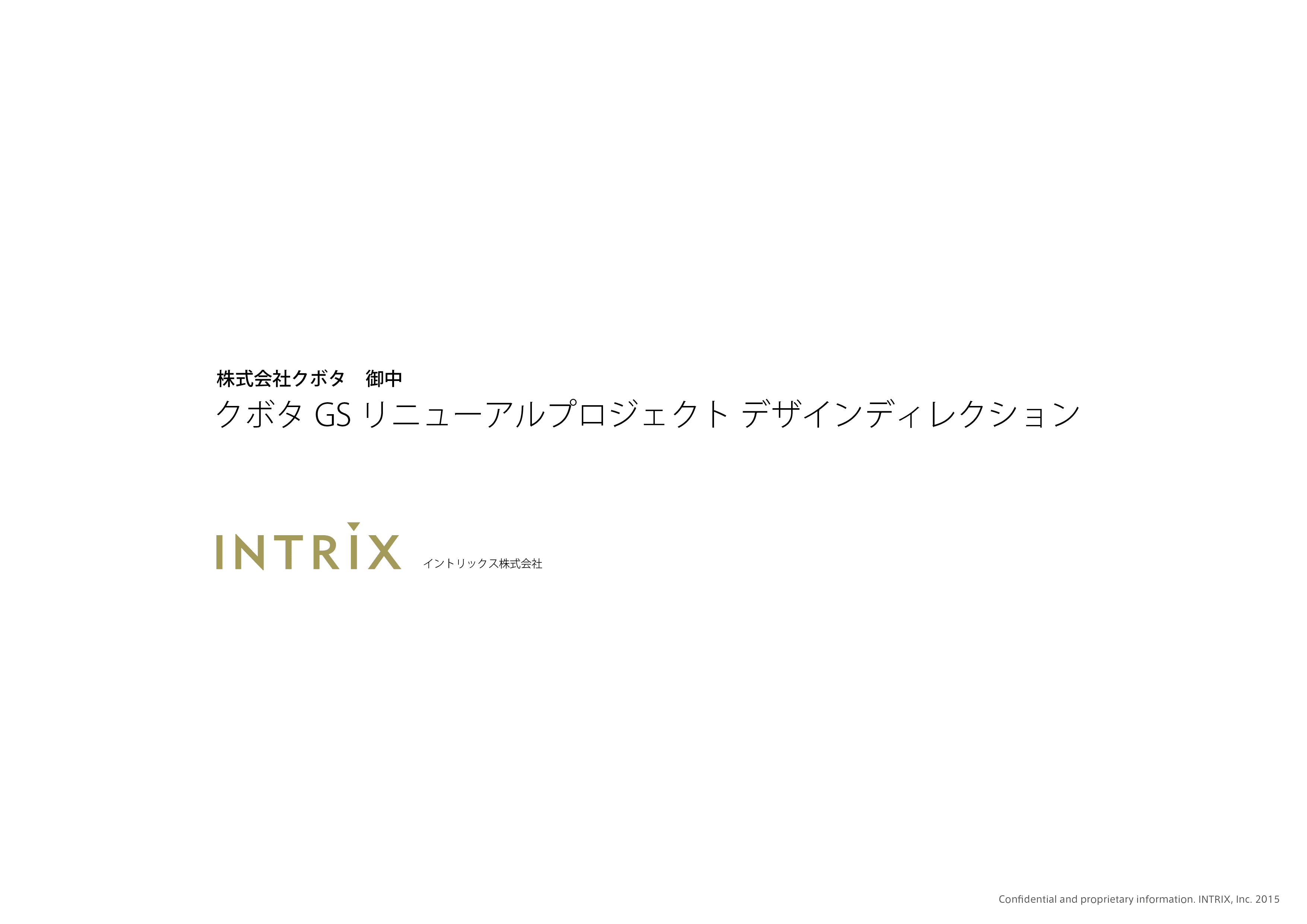 デザインコンセプト 1