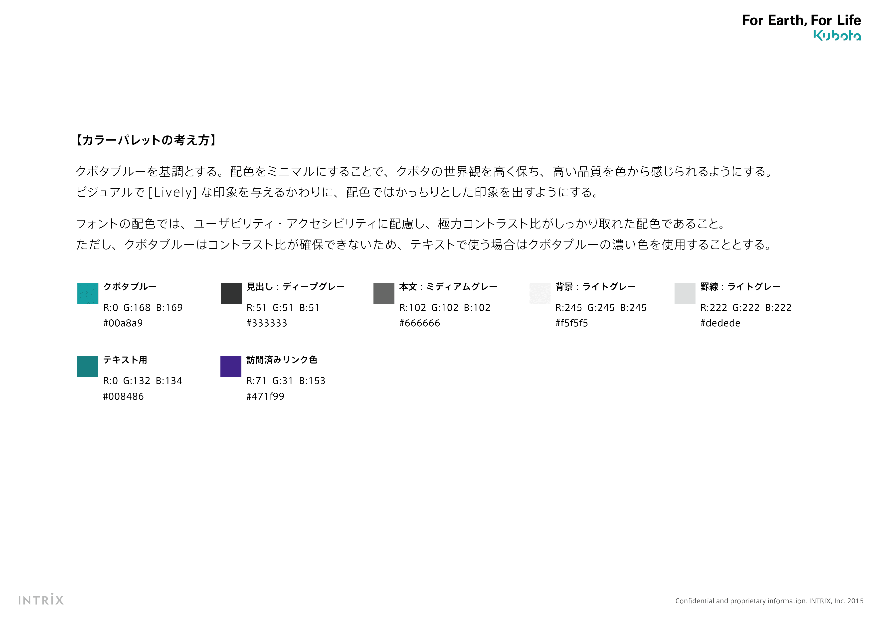 デザインコンセプト 4