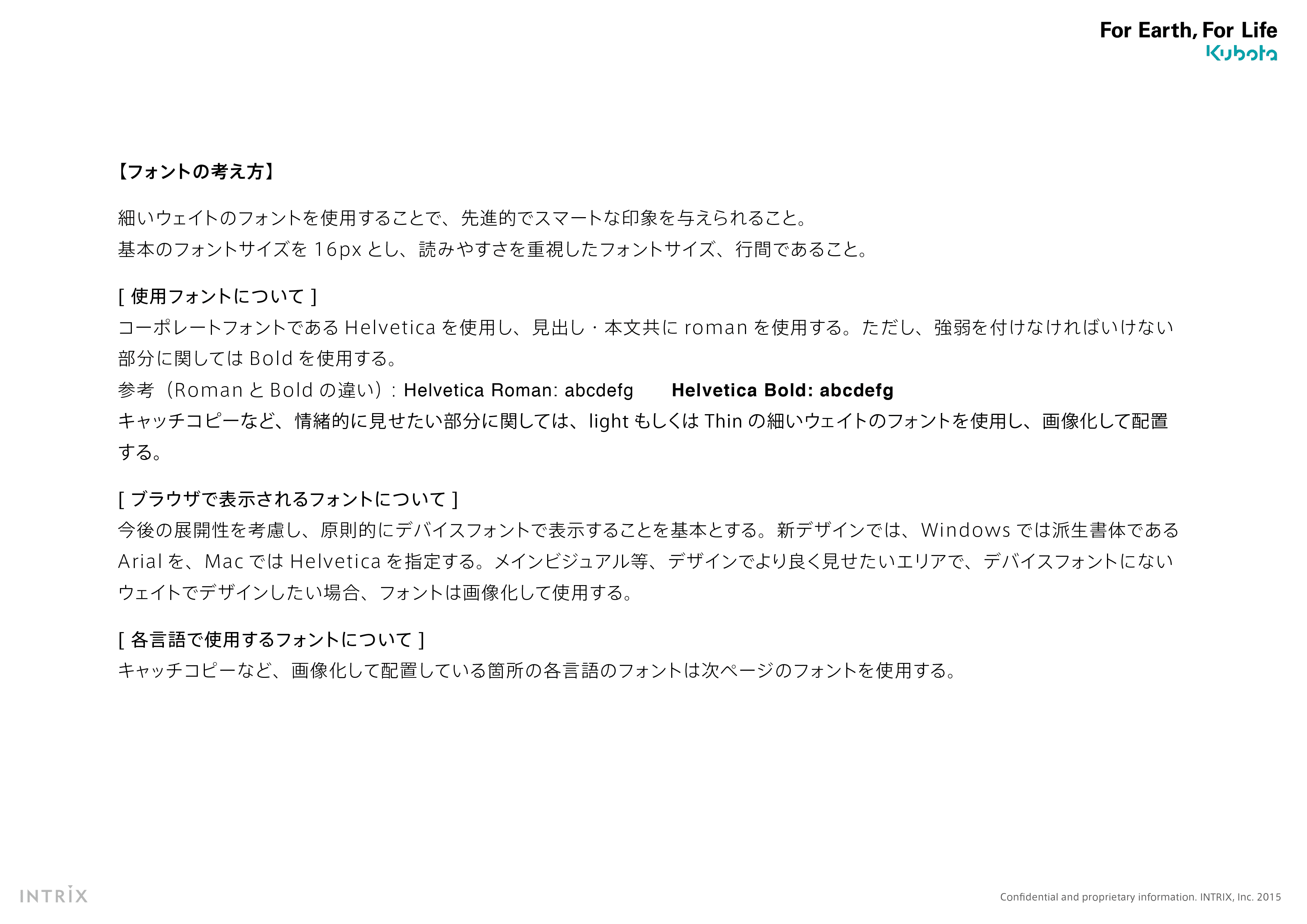 デザインコンセプト 6