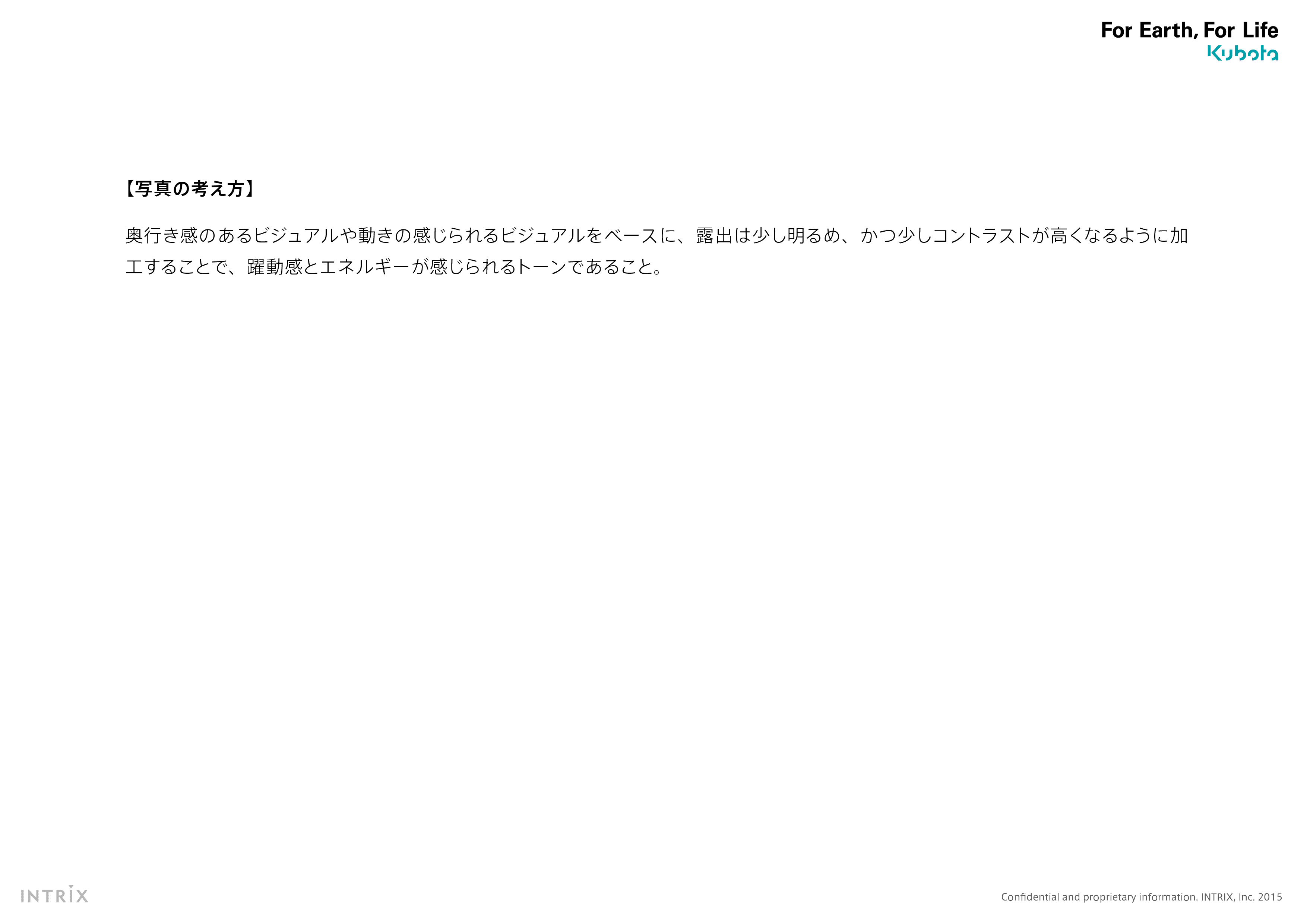 デザインコンセプト 8