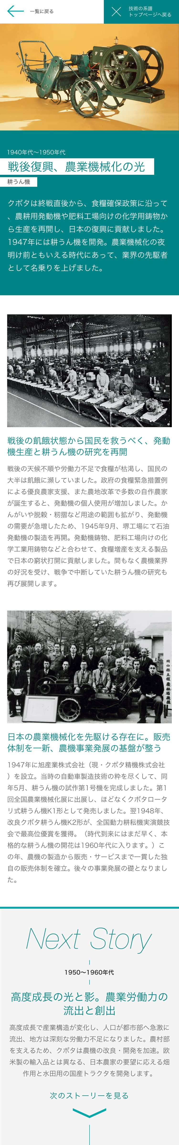 各年代の詳細ページ SP