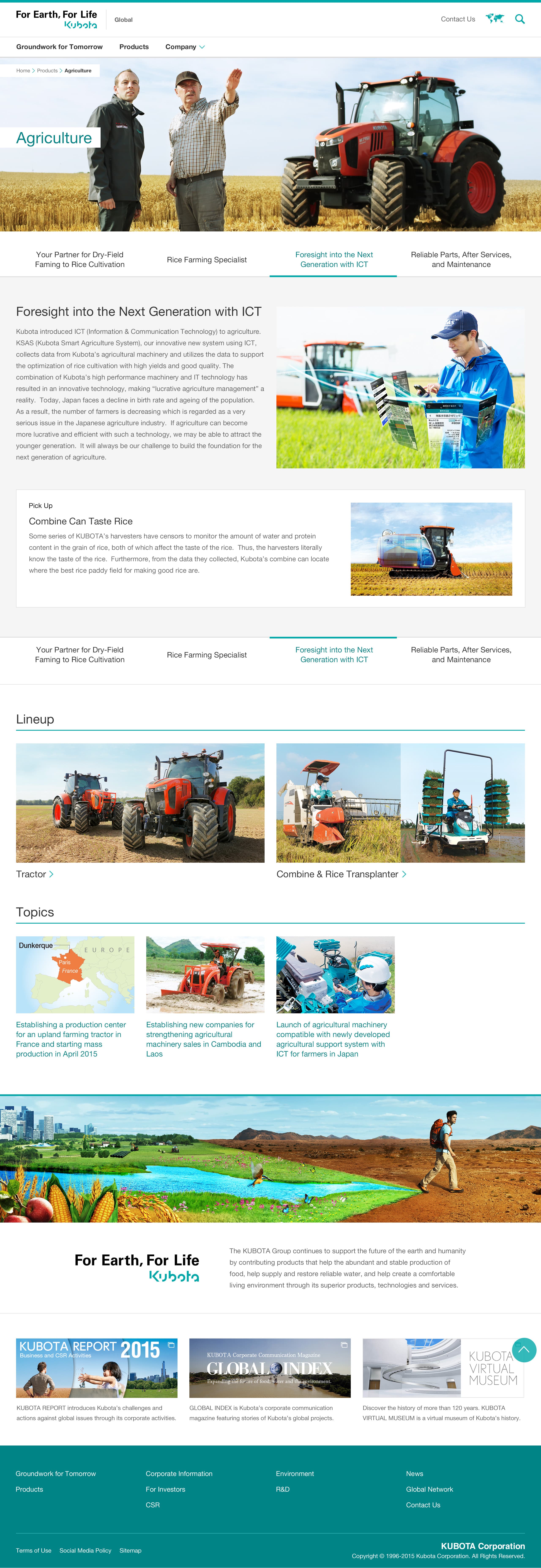 農業製品カテゴリページ