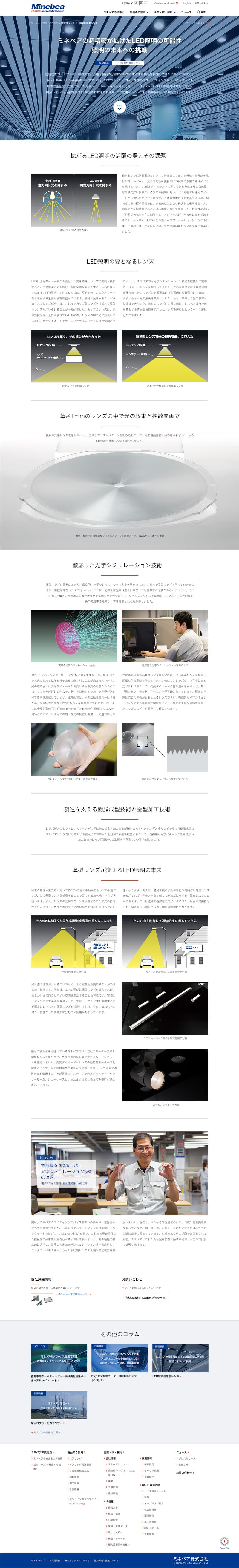 技術コラムページ 2