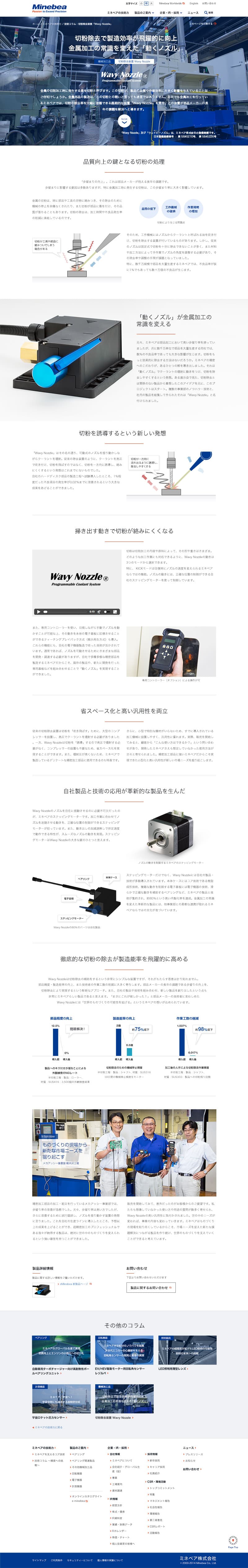 技術コラムページ 4