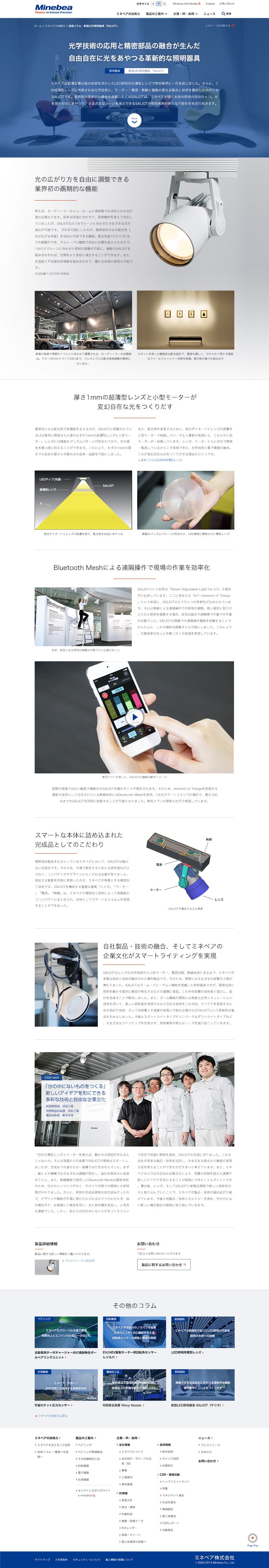 技術コラムページ 5