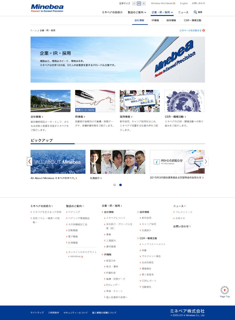 各下層ページ 1