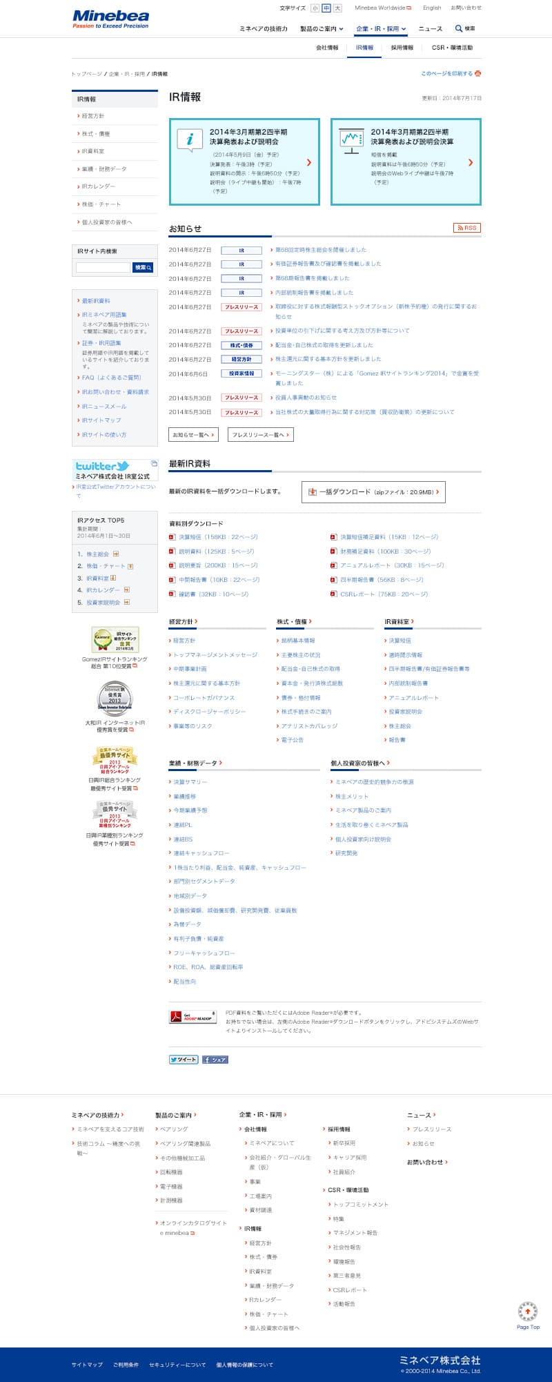 各下層ページ 2