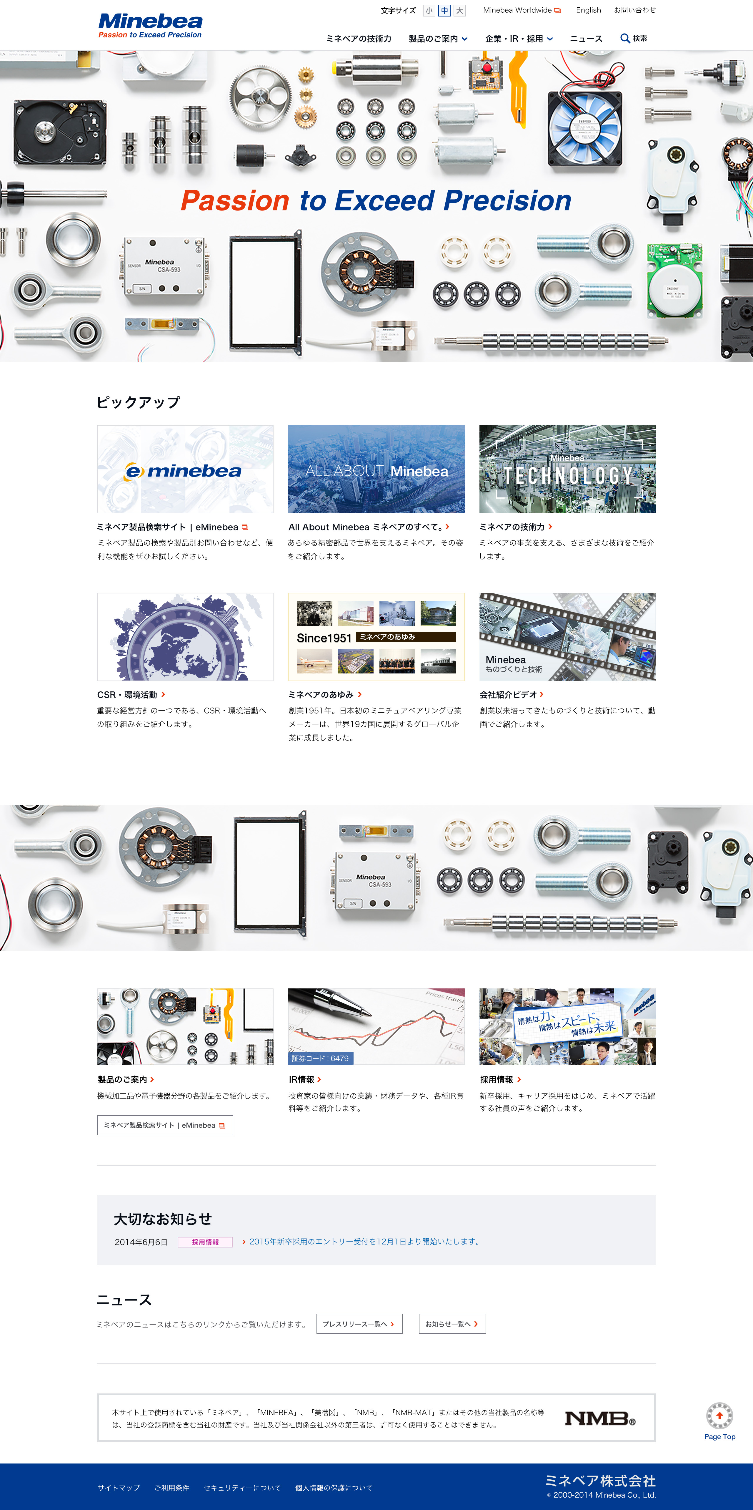 日本サイトトップページ