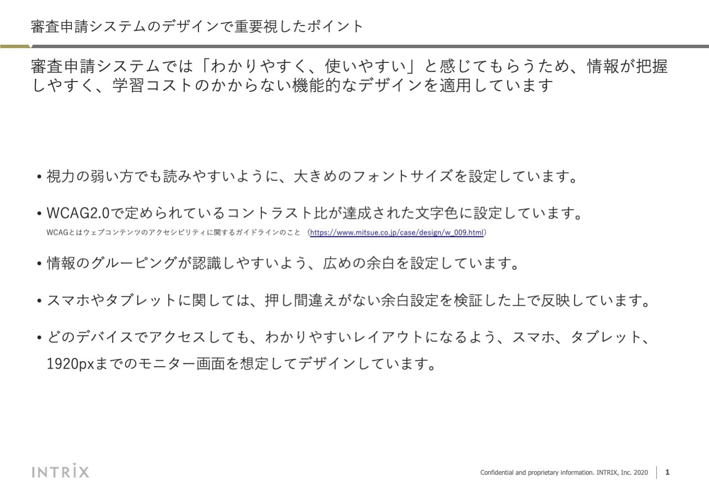 デザインの方向性資料 1