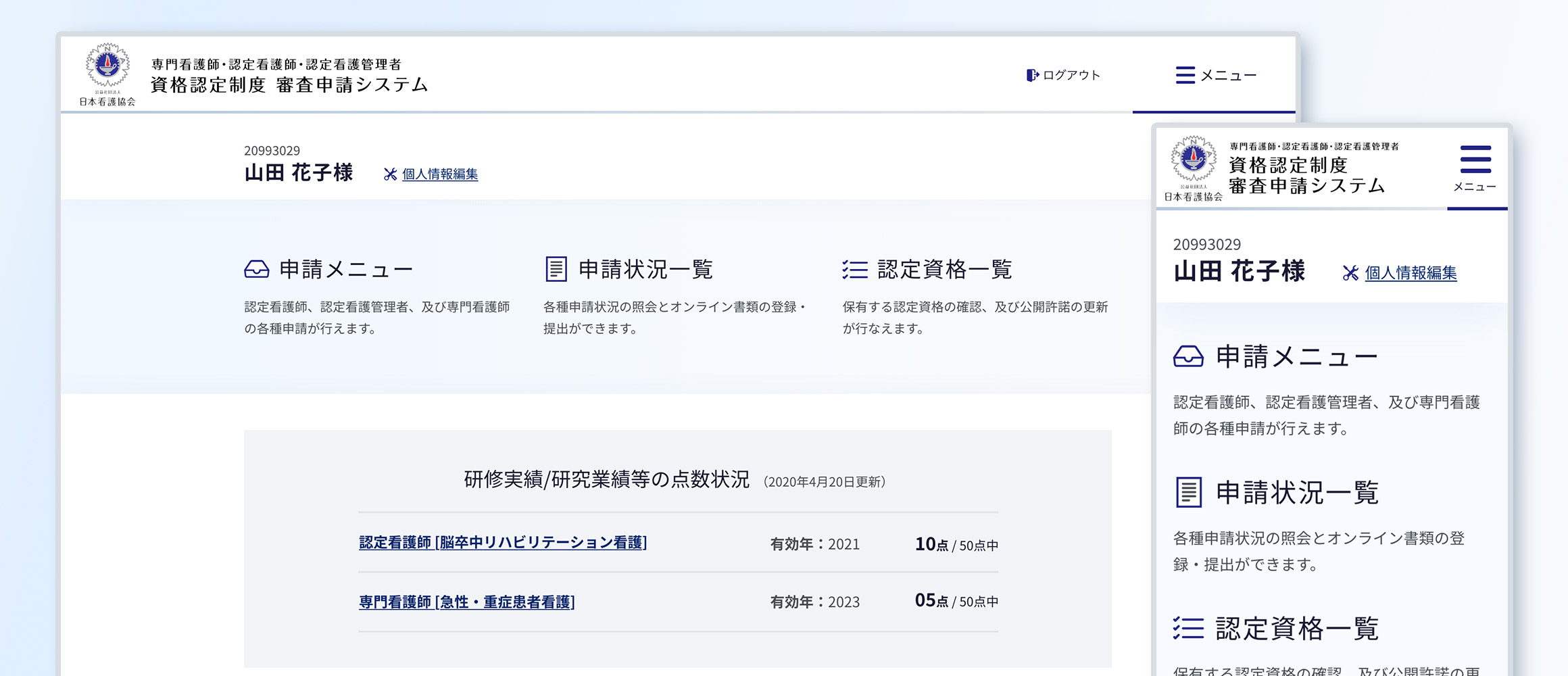 情報設計からUIデザインまで対応した管理システムデザイン