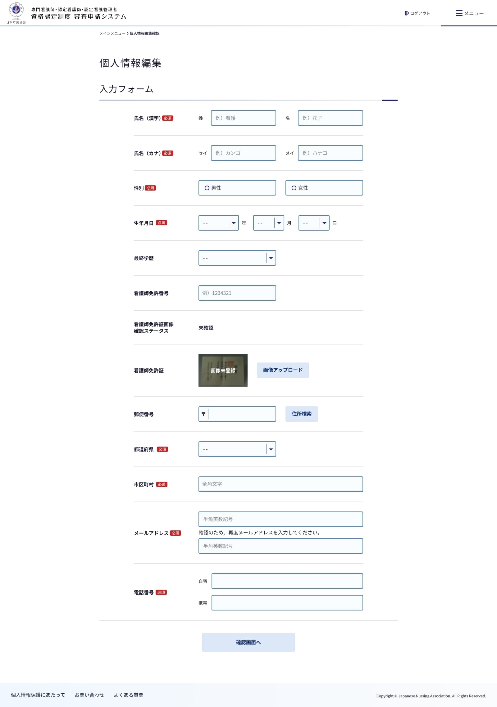 入力フォーム 1