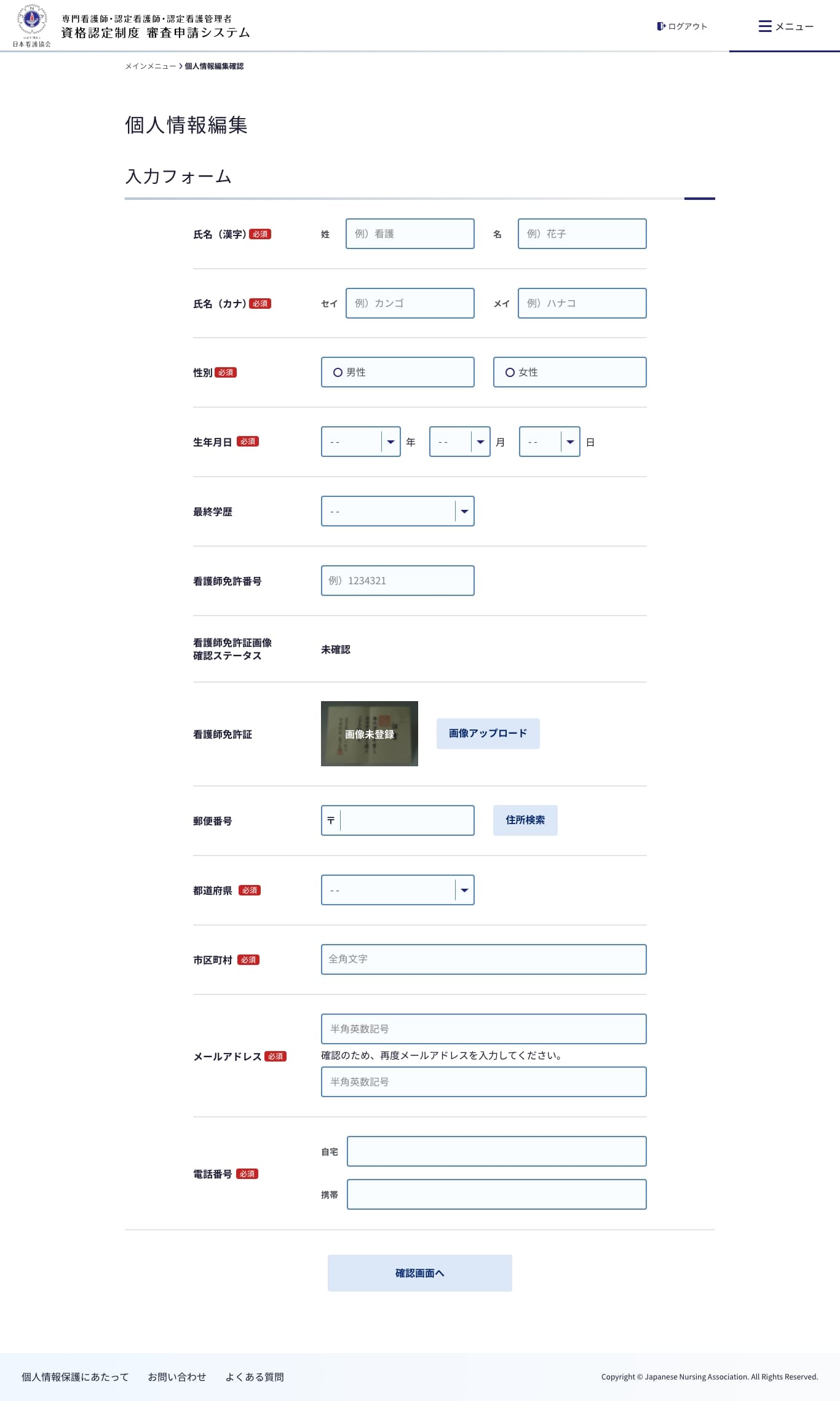 入力フォーム 2