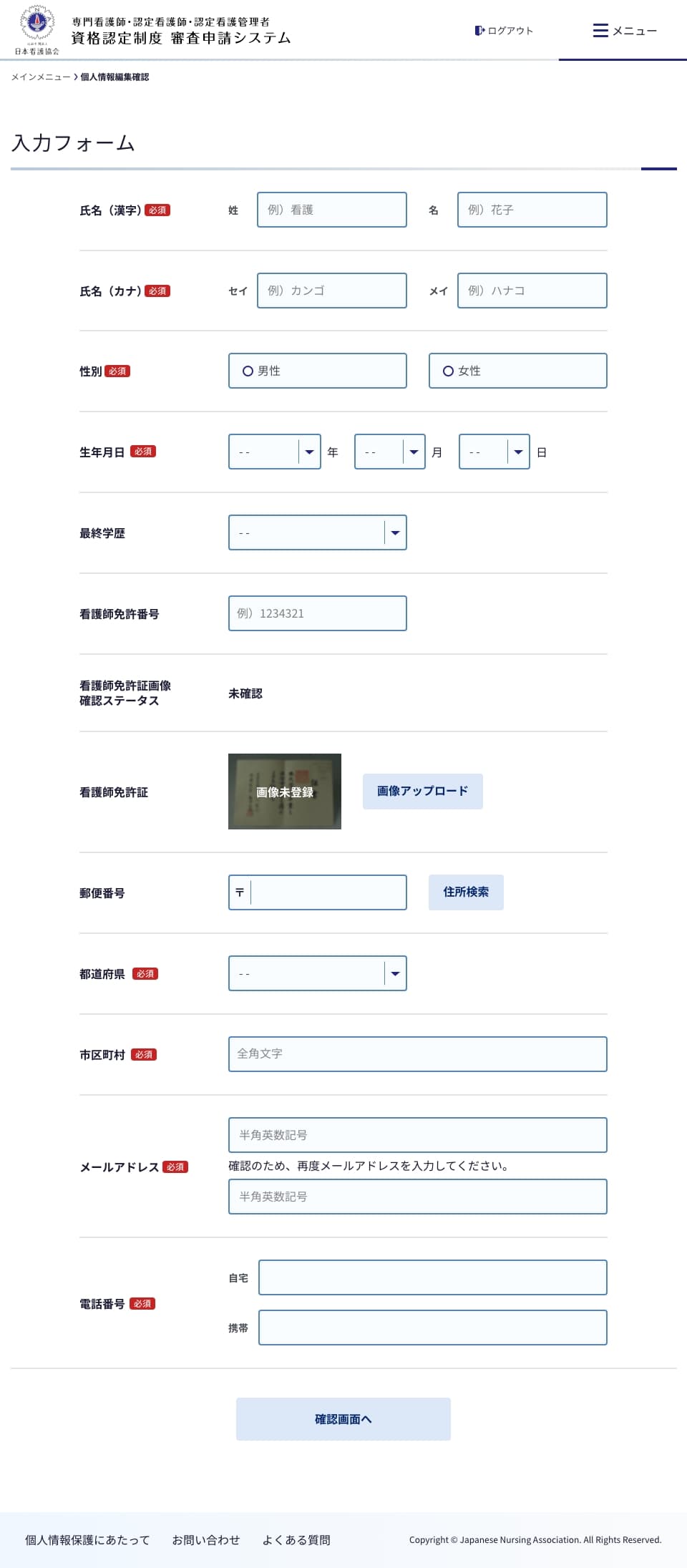 入力フォーム 3