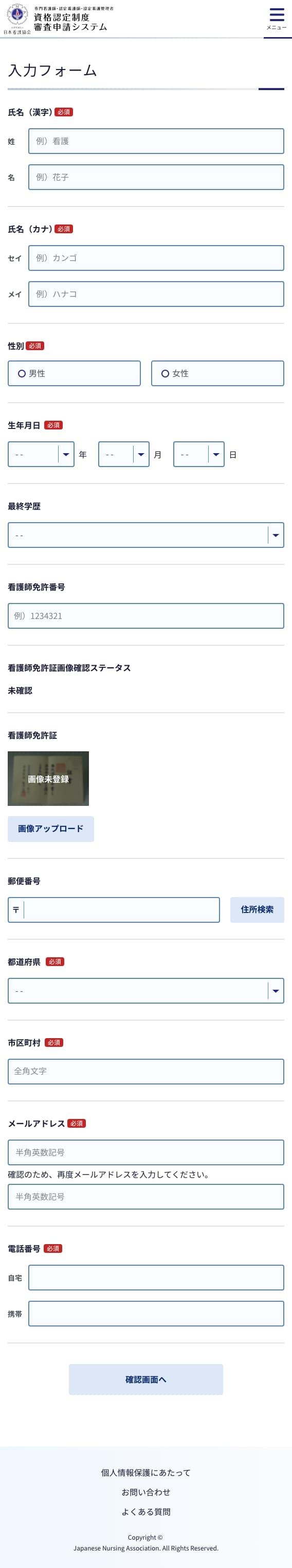 入力フォーム 4