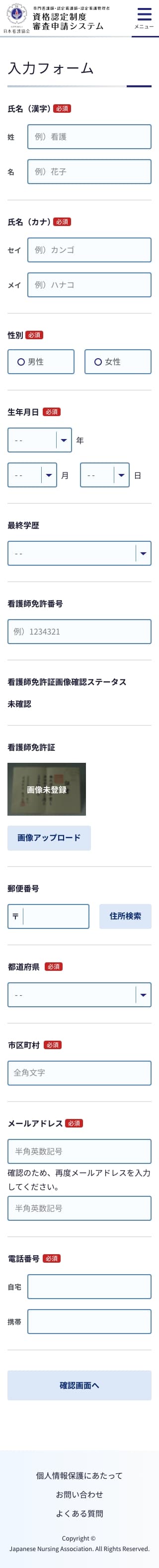 入力フォーム 5